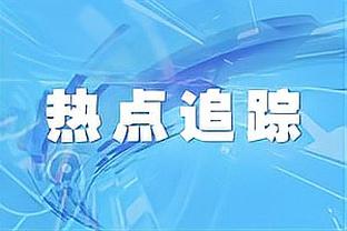 雷竞技RAYBET官方下载截图4